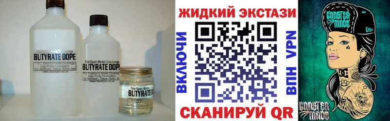Купить закладки Суоярви Бутират бутик