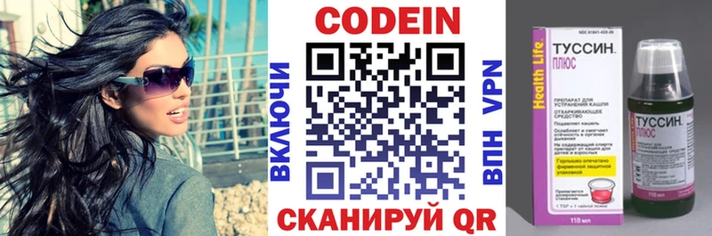Codein Purple Drank  Купить закладки  Суоярви 